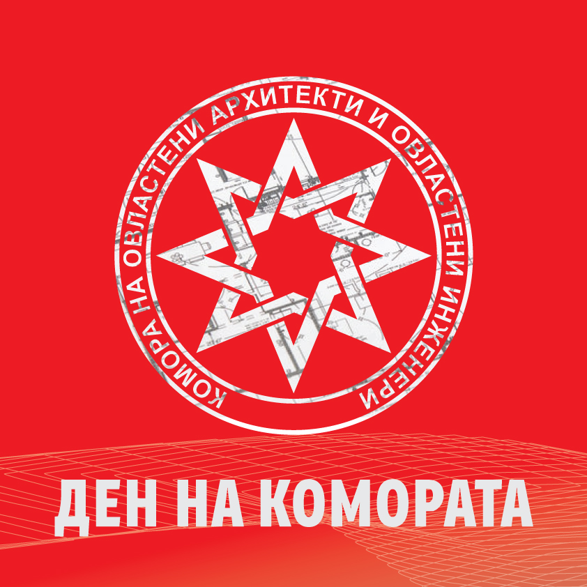 Ден на Комората 2024