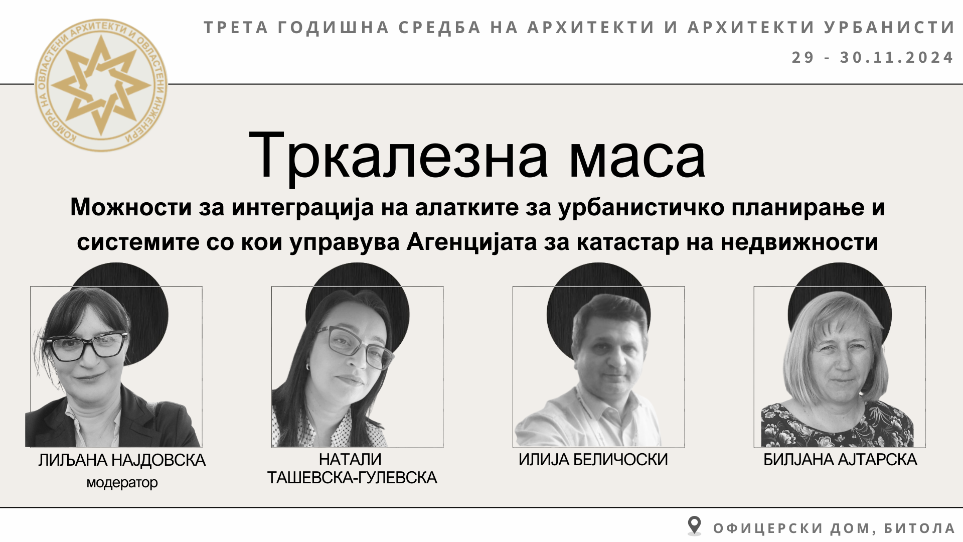 005 Тркалезна маса 02