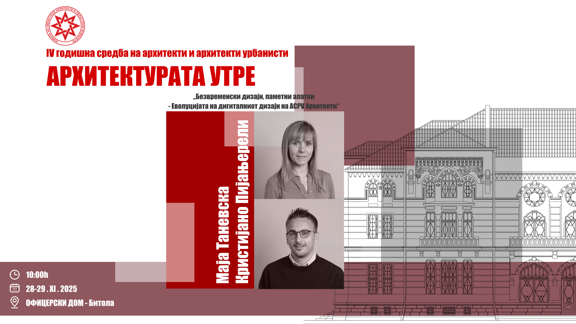 06 2025 Постер за WEB